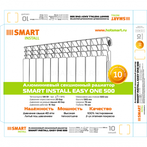 Радиатор алюминиевый Smart Install Easy One 500 6 секций, боковое подключение