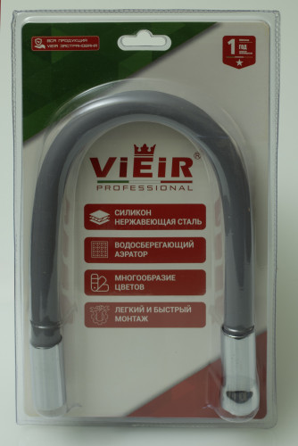 Излив для кухонного смесителя ViEiR V151-G, гибкий, графит