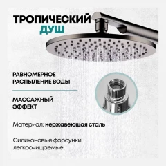 Душевая система скрытого монтажа Grocenberg GB5090 Графит