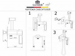 Смеситель с гигиеническим душем GANZER GZ12157-F, скрытый монтаж, белый