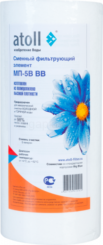 Картридж ATOLL МП-5В BB (вспен. полипропилен), ATECRT024