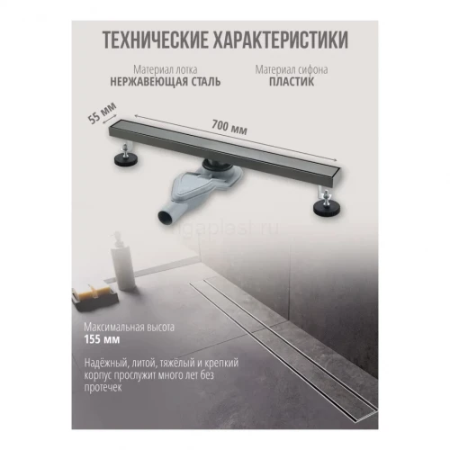 Трап для душа Grocenberg T700 Графит