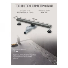 Душевой лоток 700 мм GROCENBERG T700, графит, T700BG