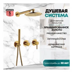 Душевая система скрытого монтажа Grocenberg GB5090 золотой брашированный