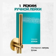 Душевая система скрытого монтажа Grocenberg GB5090 золотой брашированный