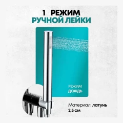 Душевая система скрытого монтажа Grocenberg GB5090 Хром