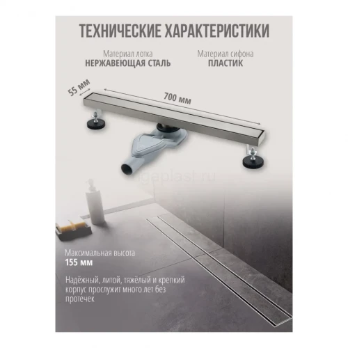 Трап для душа Grocenberg T700 Никель