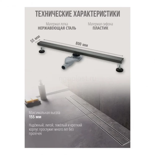 Трап для душа Grocenberg T800 Графит