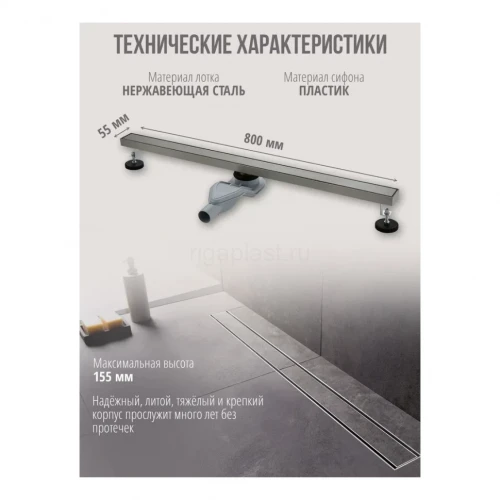 Трап для душа Grocenberg T800 Никель
