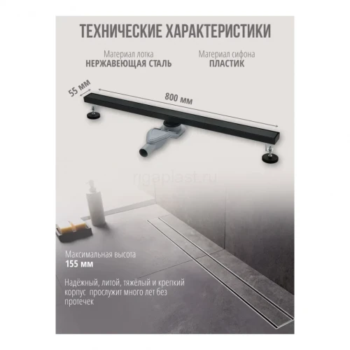 Трап для душа Grocenberg T800 Черный матовый
