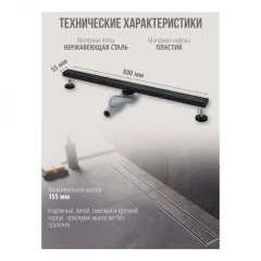 Душевой лоток 800 мм GROCENBERG T800, черный матовый, T800BL