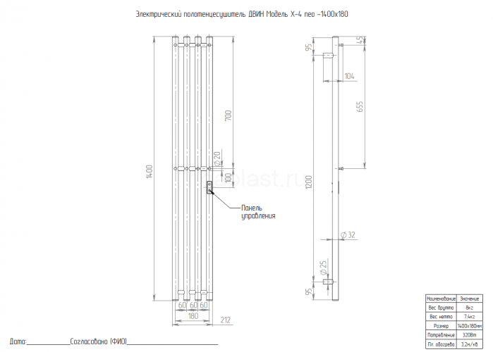 Полотенцесушитель электрический ДВИН X-4 neo 160/18, полированный, с диммером, арт. 4657801240829