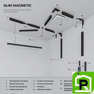 Трансформатор 100W Slim Magnetic 95043/00
