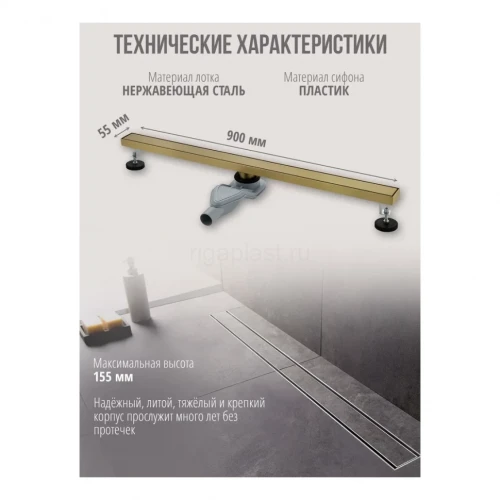 Трап для душа Grocenberg T900 Матовое золото