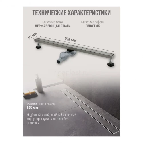 Трап для душа Grocenberg T900 Никель