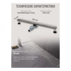 Душевой лоток 900 мм GROCENBERG T900, никель, T900NK