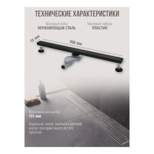 Трап для душа Grocenberg T900 Черный матовый