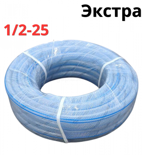 Шланг поливочный прозрачный Экстра 1/2, 25 м