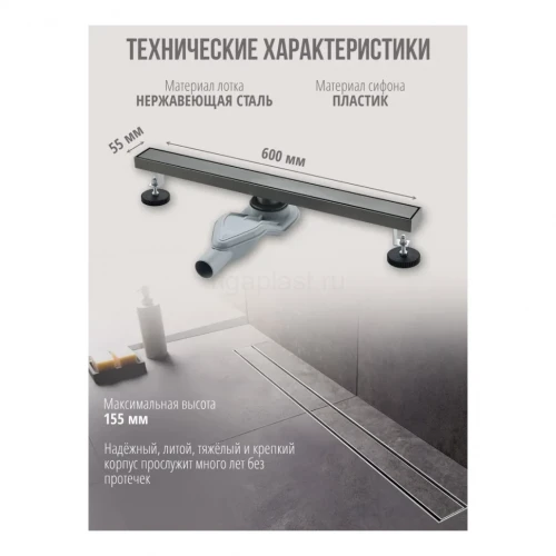Трап для душа Grocenberg T600 Графит