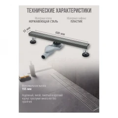 Душевой лоток 600 мм GROCENBERG T600, графит, T600BG