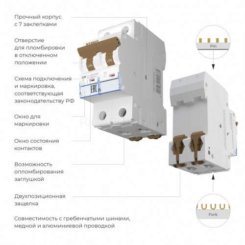 Автоматический выключатель Werkel 2P 20 A C 4,5 кА W902P204