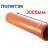 Труба канализационная Политэк EASY PIPE 110х2000 мм, рыжая