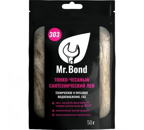 Лён сантехнический 50 г Mr.Bond 303