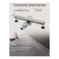 Душевой лоток 600 мм GROCENBERG T600, никель, T600NK