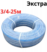 Шланг поливочный прозрачный Экстра 3/4, 25 м