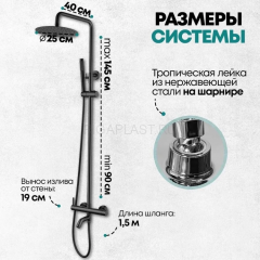 Душевая система Grocenberg GB7099 Черный матовый
