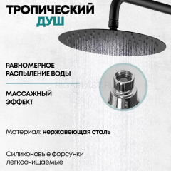 Душевая система Grocenberg GB7099 Черный матовый