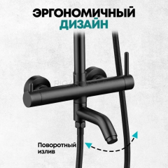 Душевая система Grocenberg GB7099 Черный матовый