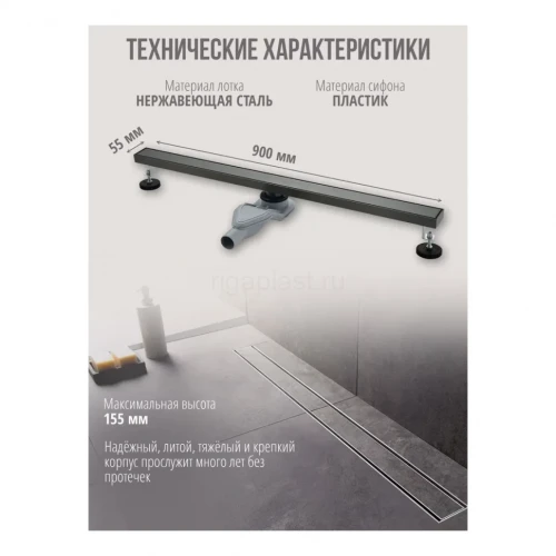 Трап для душа Grocenberg T900 Графит