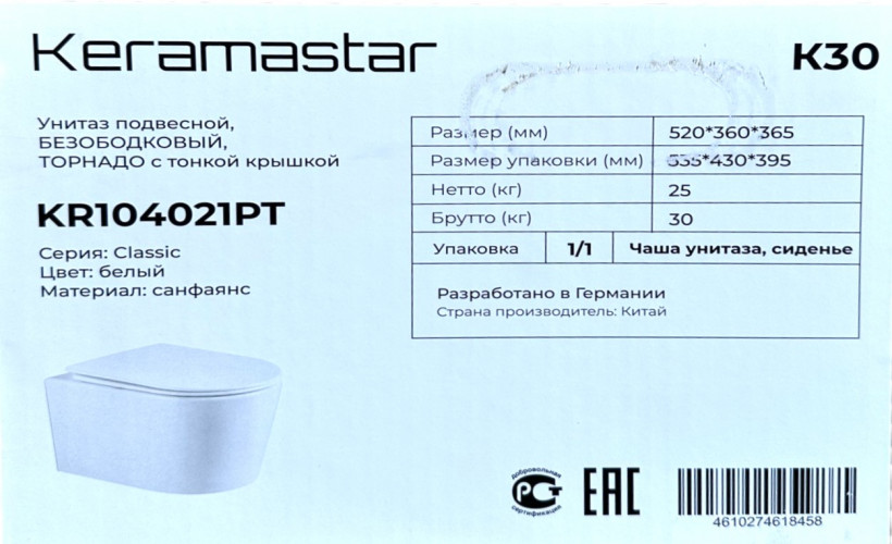 Инсталляция Grohe 38811KF0 + унитаз Keramastar KR104021PT безободковый торнадо с сиденьем