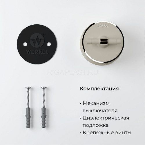 Переключатель Werkel W5812055