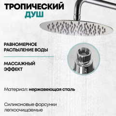 Душевая система Grocenberg GB7099 Хром