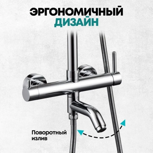 Душевая система Grocenberg GB7099 Хром