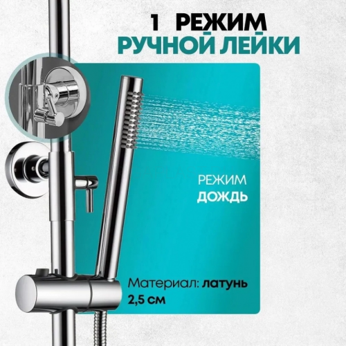 Душевая система Grocenberg GB7099 Хром