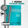 Душевая система Grocenberg GB7099 Хром