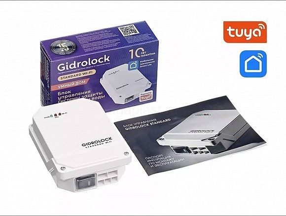 Комплект Gidrolock Standard Radio Wi-Fi BONOMI 3/4"