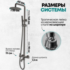 Душевая система Grocenberg GB7099 Графит
