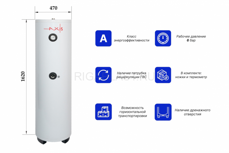 Бойлер косвенного нагрева AXIS THERM X 150 литров