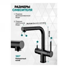 Смеситель для кухни под фильтр с выдвижным изливом Grocenberg GB4097 Чёрный матовый