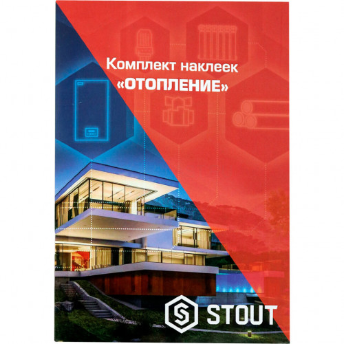 Комплект маркировочных наклеек "Отопление" STOUT
