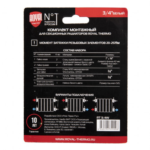 Комплект монтажный Royal Thermo 1" х 3/4", белый