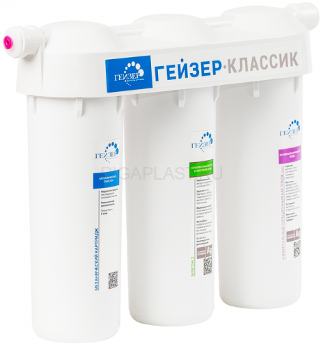 Фильтр под мойку Гейзер Классик для жесткой воды без крана