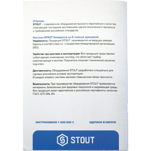 Комплект маркировочных наклеек "Теплый пол" STOUT