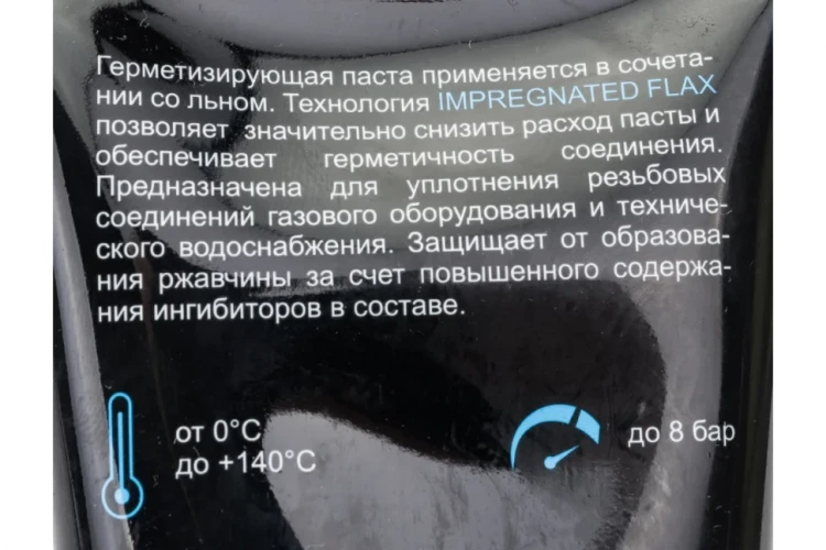 Паста герметезирующая для пропитки льна туба 250 г Mr.Bond 507