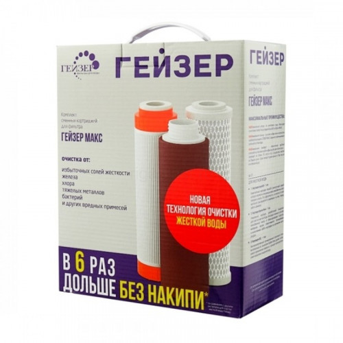 Комплект Гейзер №17