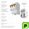 Автомат Werkel 3P 16 A C 4,5 кА W903P164